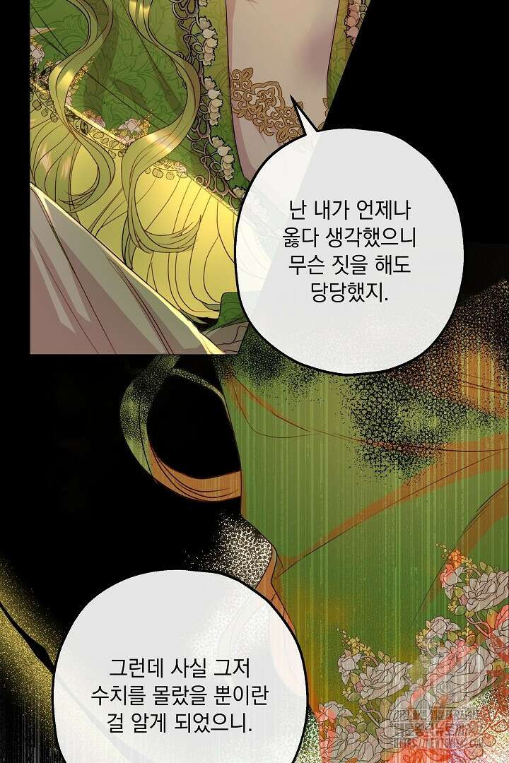 미친개가 몽둥이를 물어버리면 1화 15