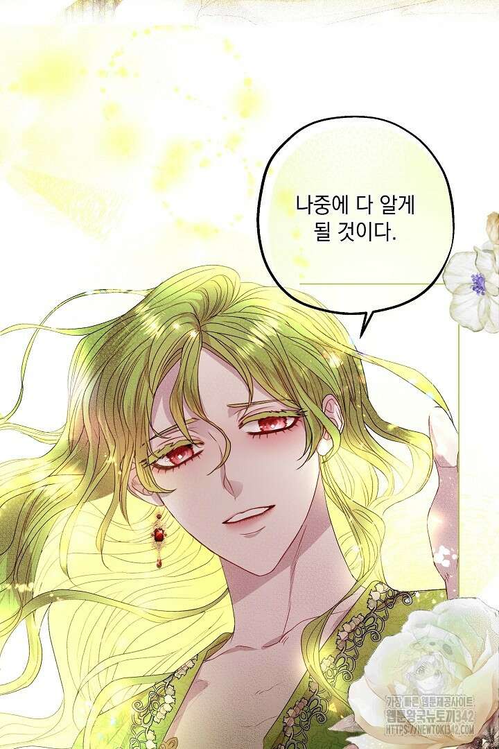 미친개가 몽둥이를 물어버리면 1화 19