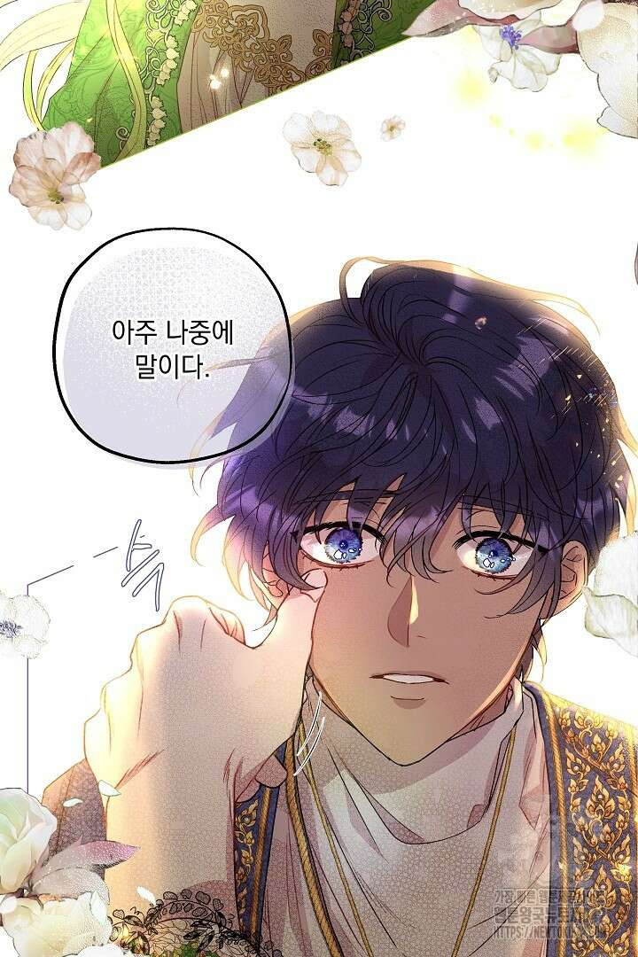 미친개가 몽둥이를 물어버리면 1화 20