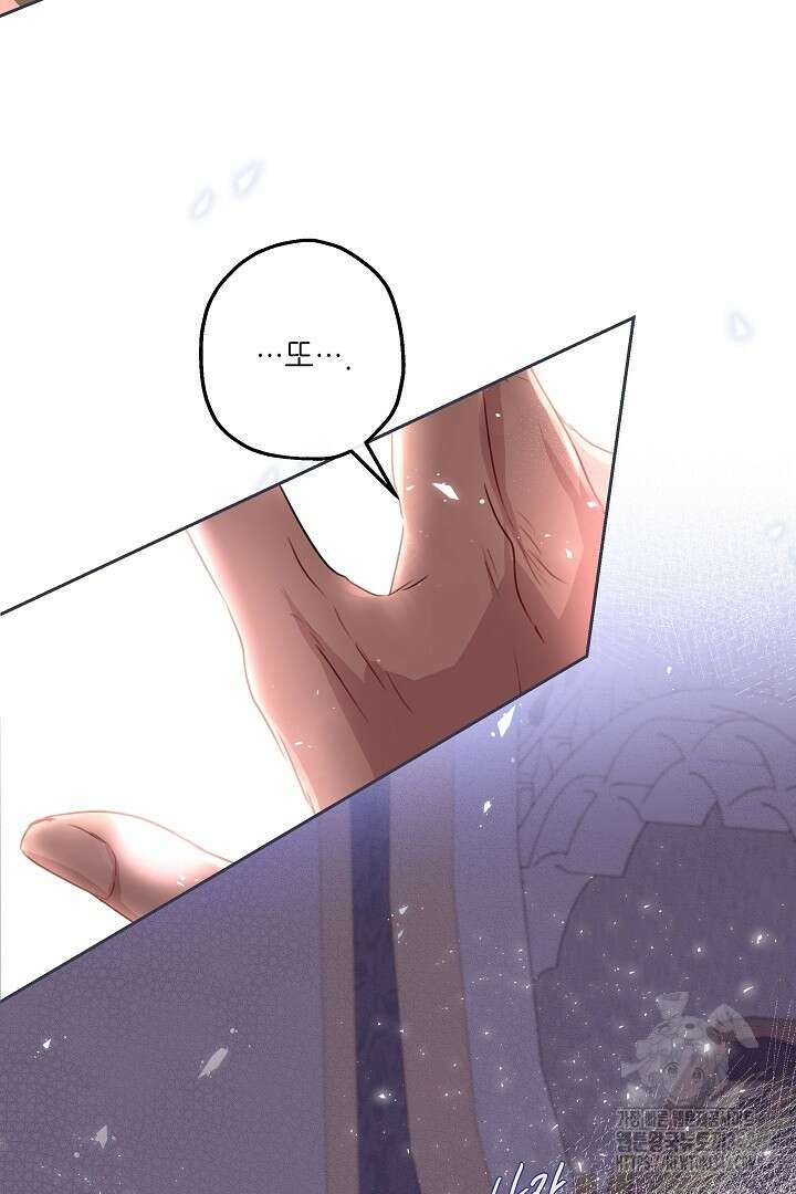 미친개가 몽둥이를 물어버리면 1화 24