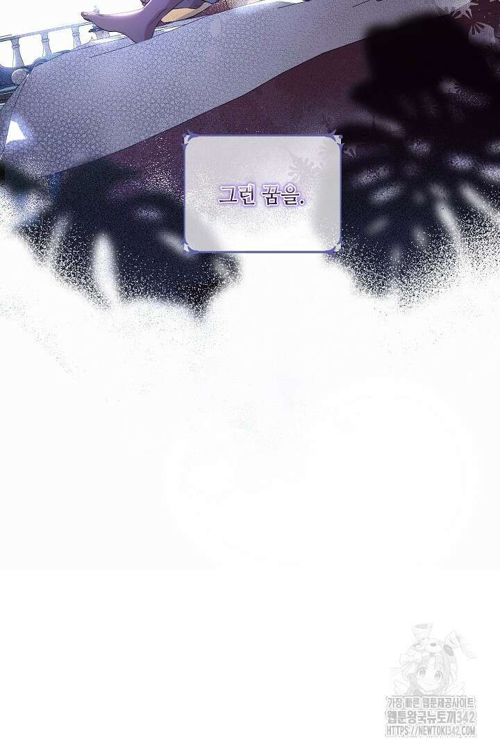 미친개가 몽둥이를 물어버리면 1화 28