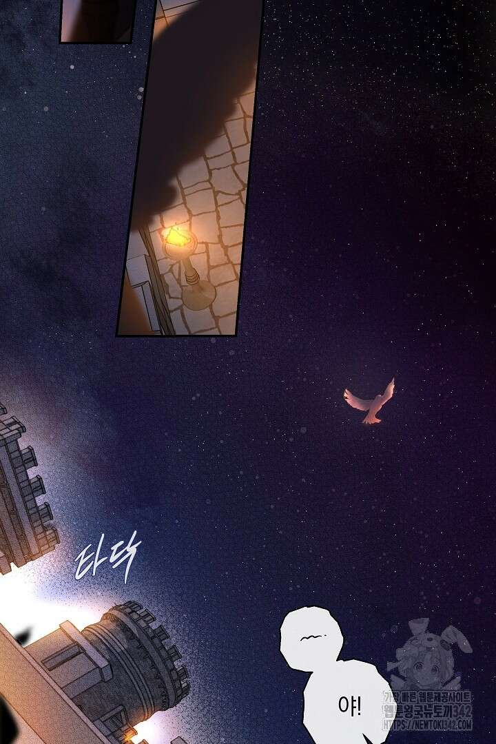 미친개가 몽둥이를 물어버리면 1화 31