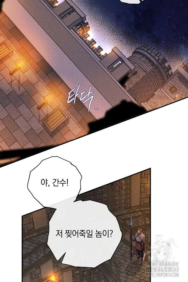 미친개가 몽둥이를 물어버리면 1화 32