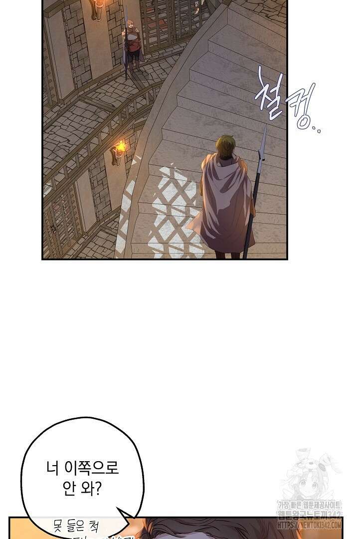 미친개가 몽둥이를 물어버리면 1화 33