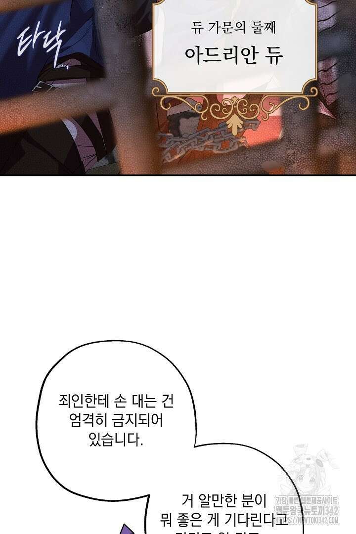미친개가 몽둥이를 물어버리면 1화 37