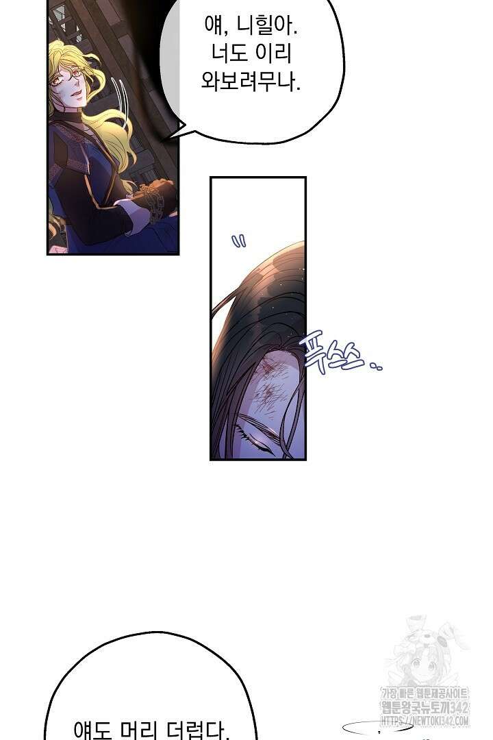 미친개가 몽둥이를 물어버리면 1화 39
