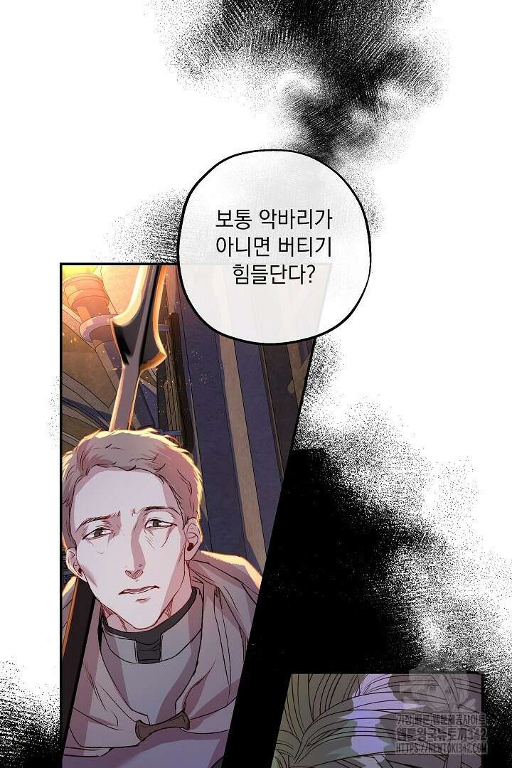 미친개가 몽둥이를 물어버리면 1화 48