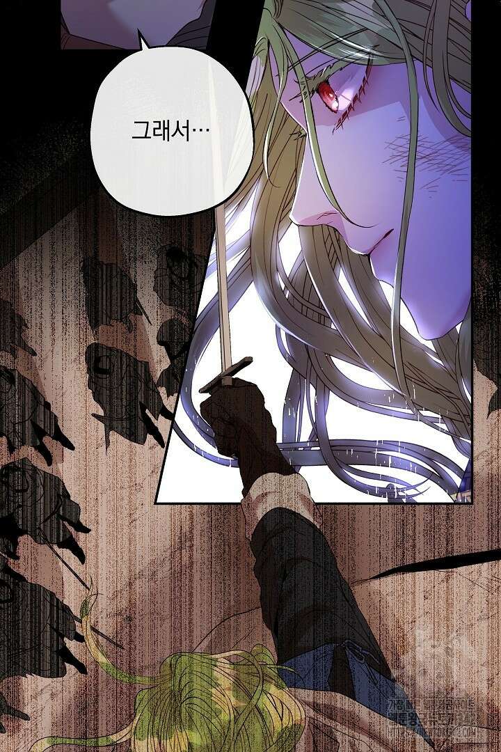 미친개가 몽둥이를 물어버리면 1화 49