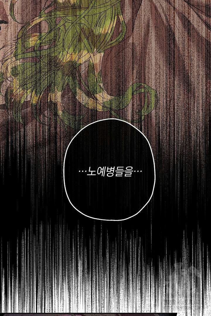 미친개가 몽둥이를 물어버리면 1화 50