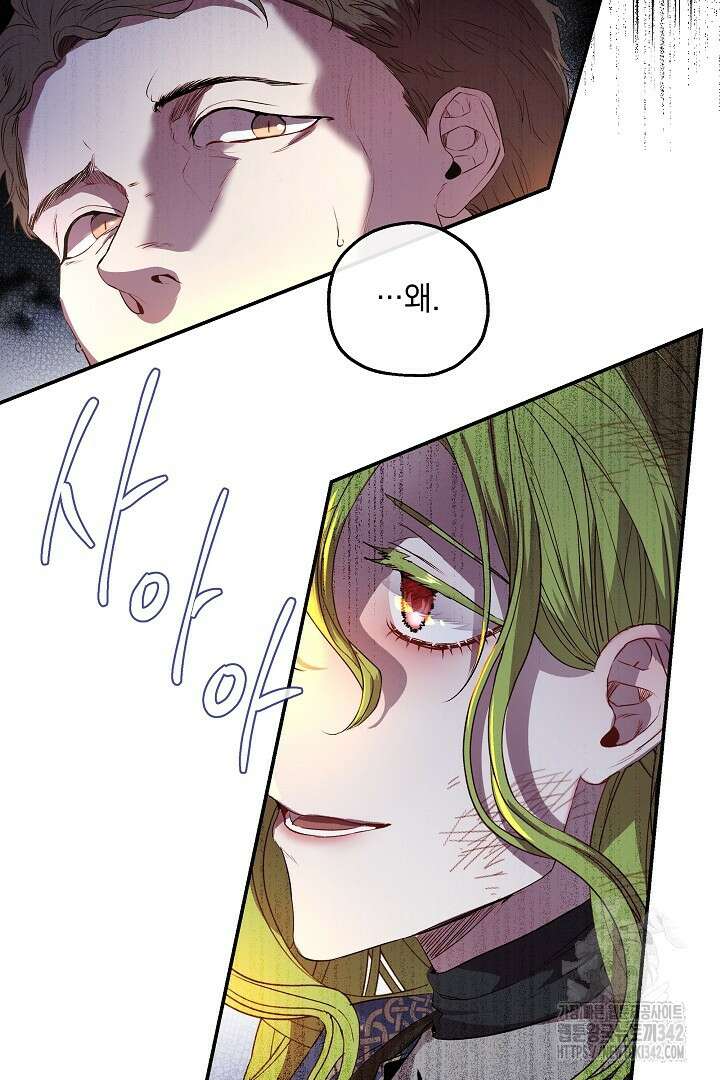 미친개가 몽둥이를 물어버리면 1화 51
