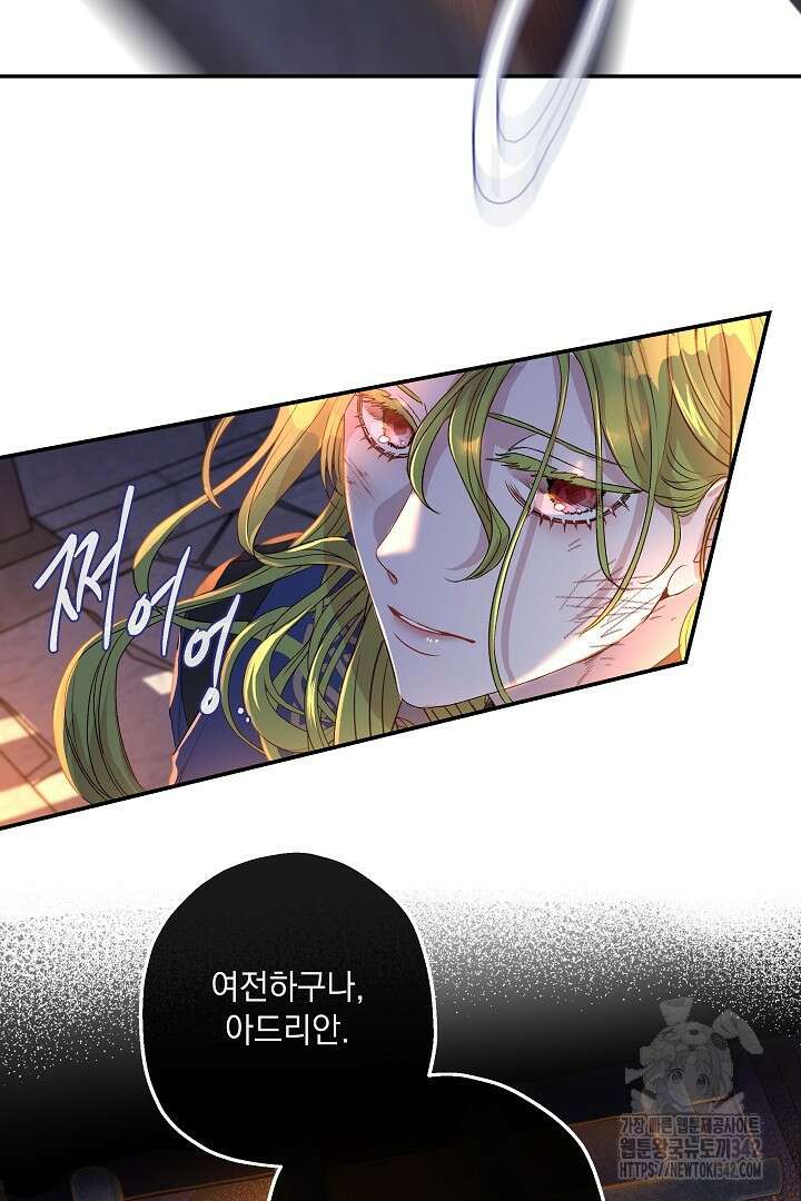 미친개가 몽둥이를 물어버리면 1화 59