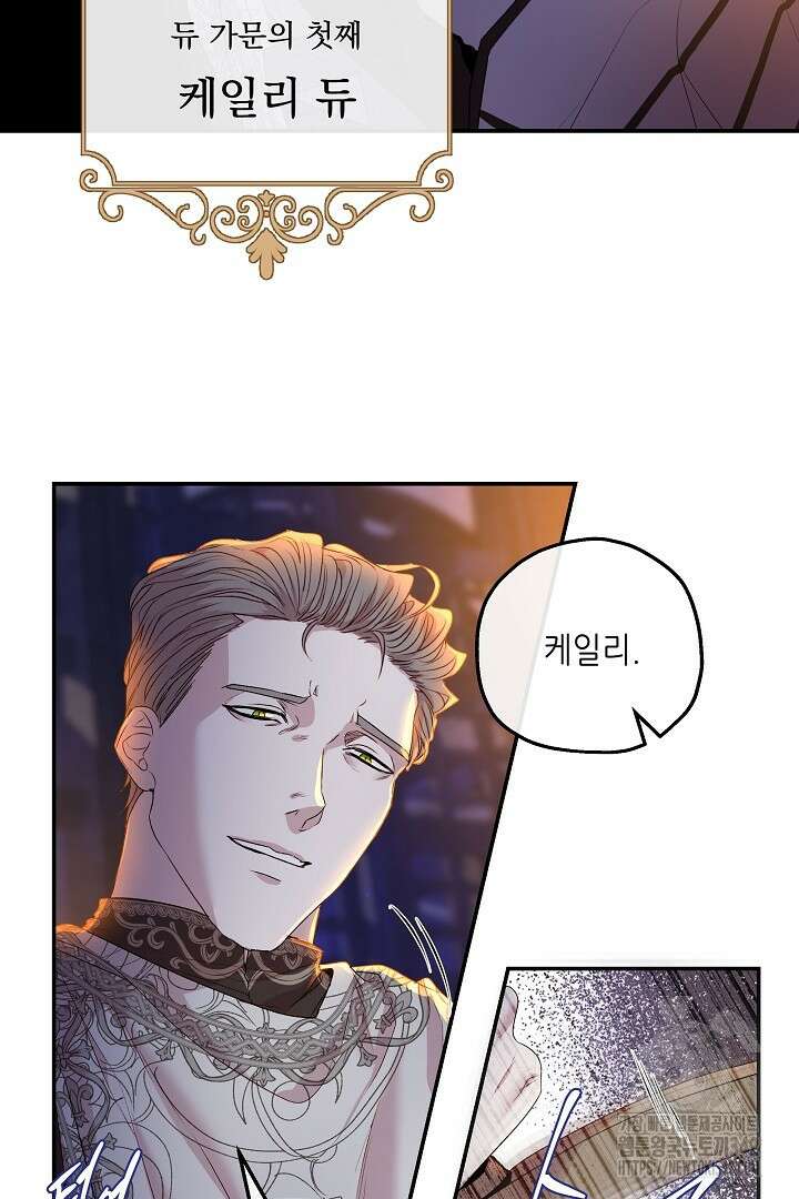미친개가 몽둥이를 물어버리면 1화 61