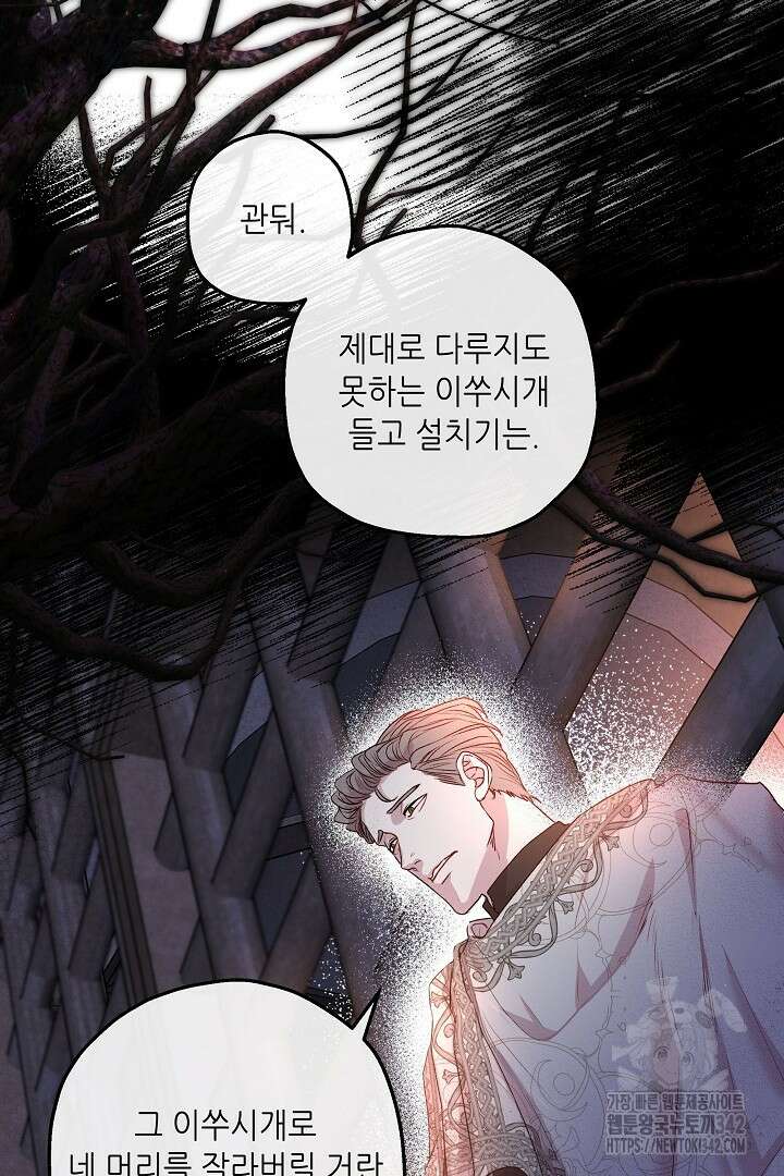 미친개가 몽둥이를 물어버리면 1화 63