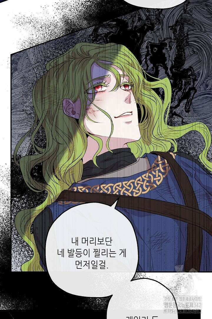 미친개가 몽둥이를 물어버리면 1화 65