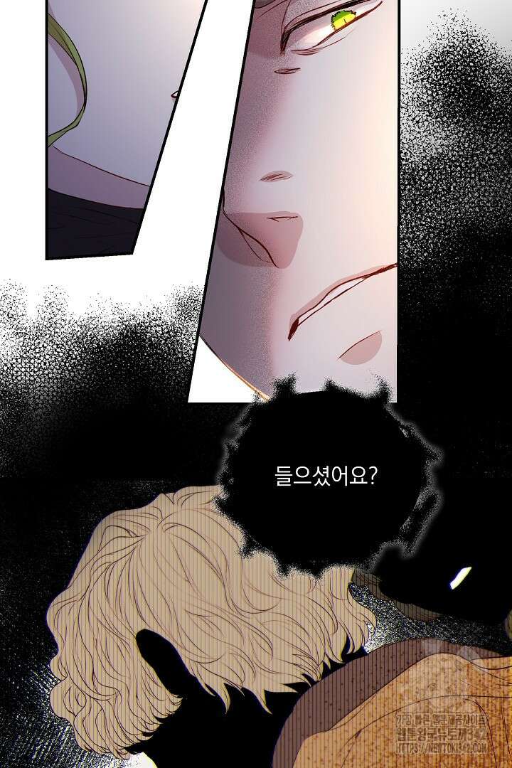 미친개가 몽둥이를 물어버리면 1화 70
