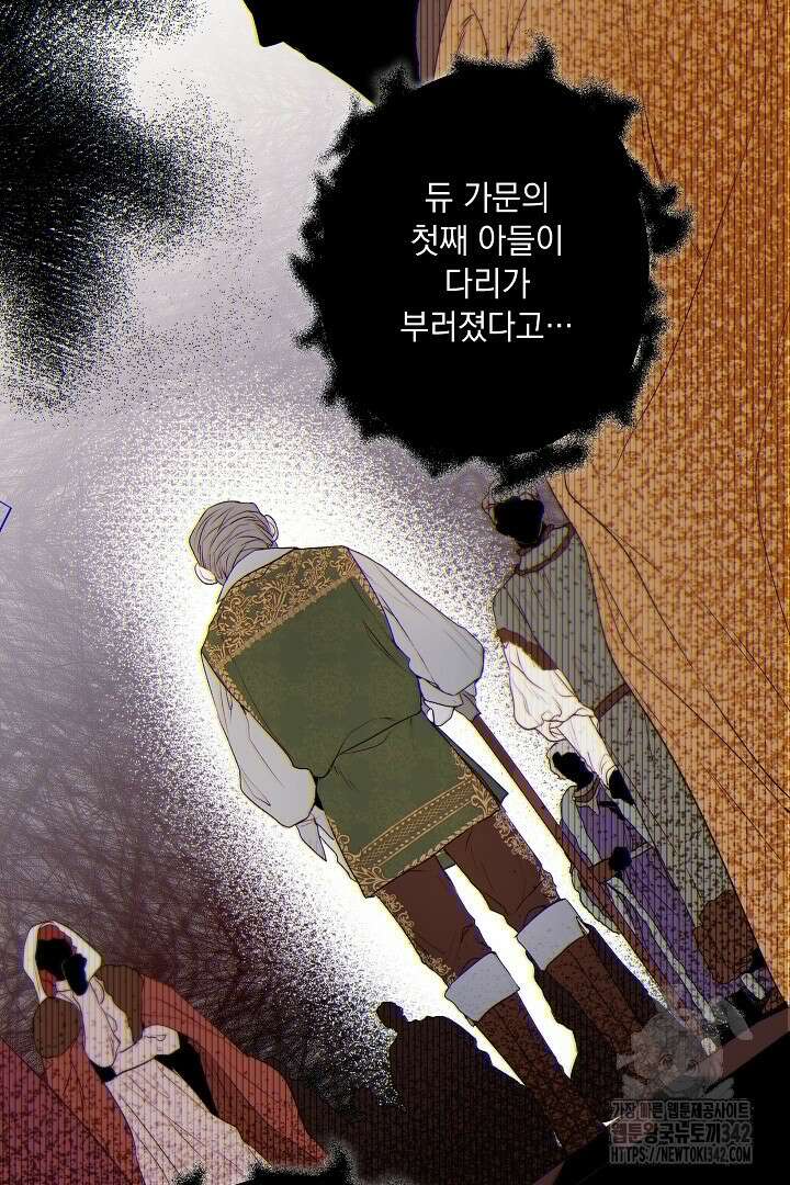 미친개가 몽둥이를 물어버리면 1화 71