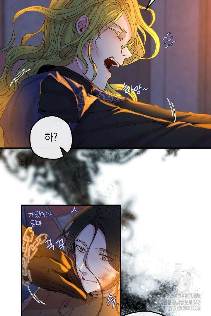 미친개가 몽둥이를 물어버리면 1화 76