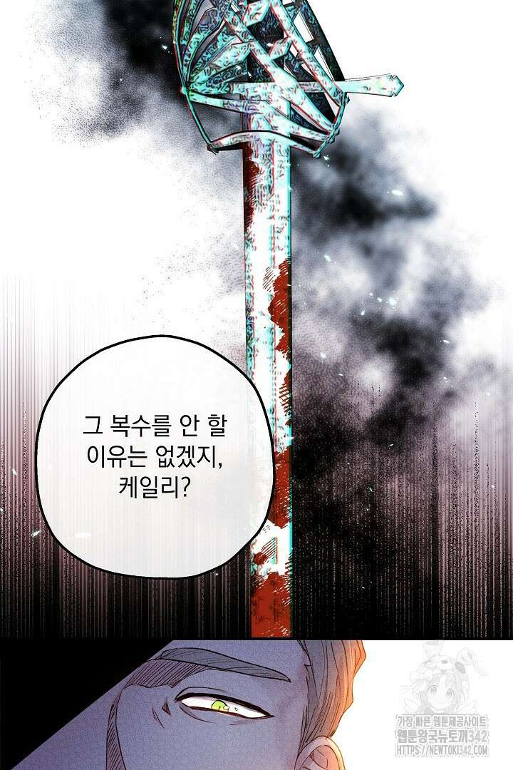 미친개가 몽둥이를 물어버리면 1화 78