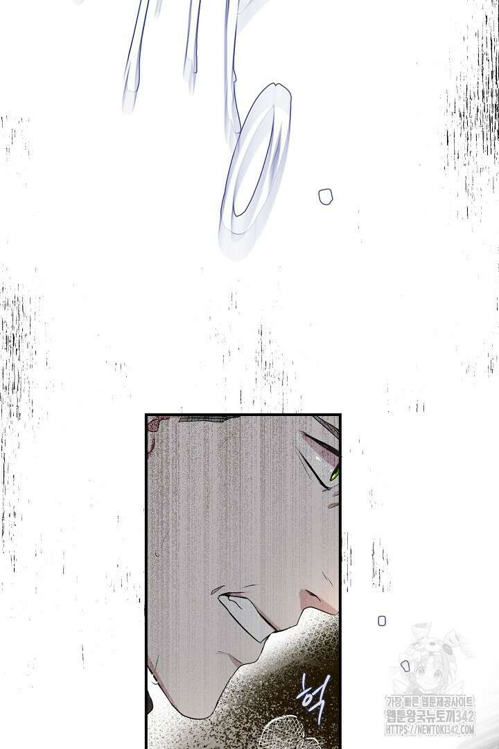 미친개가 몽둥이를 물어버리면 1화 90