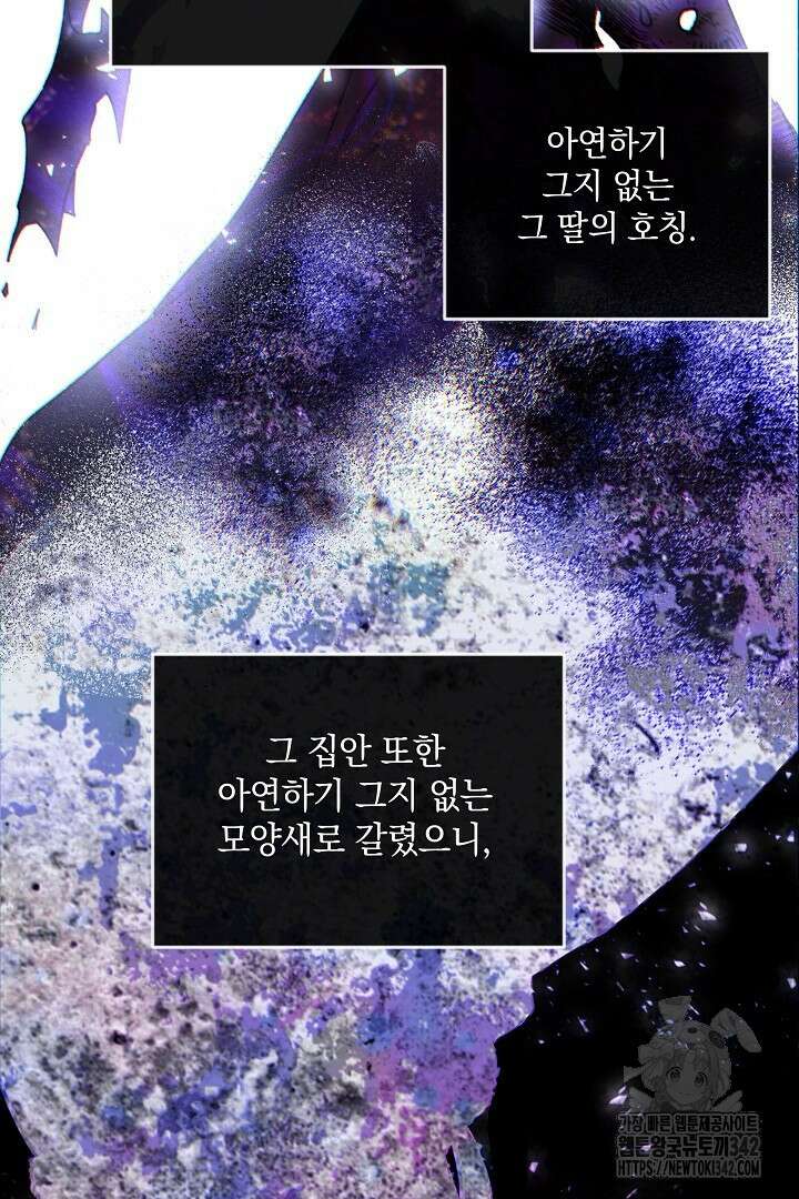 미친개가 몽둥이를 물어버리면 1화 100