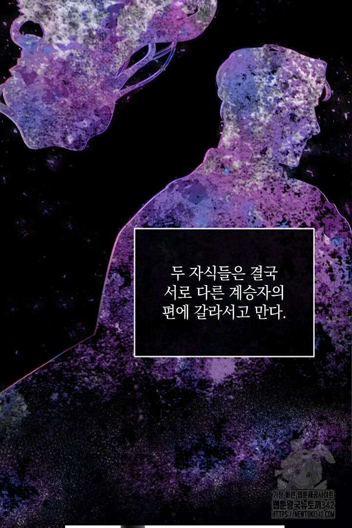 미친개가 몽둥이를 물어버리면 1화 101