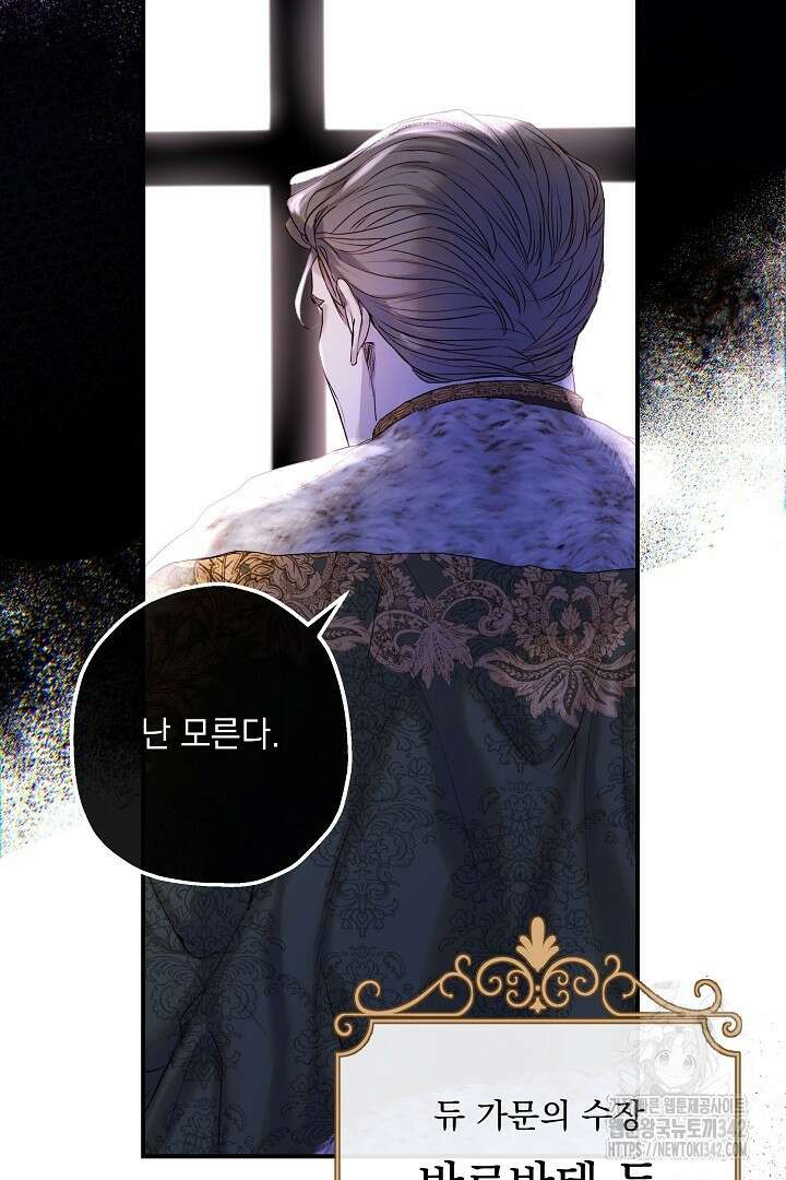 미친개가 몽둥이를 물어버리면 1화 102