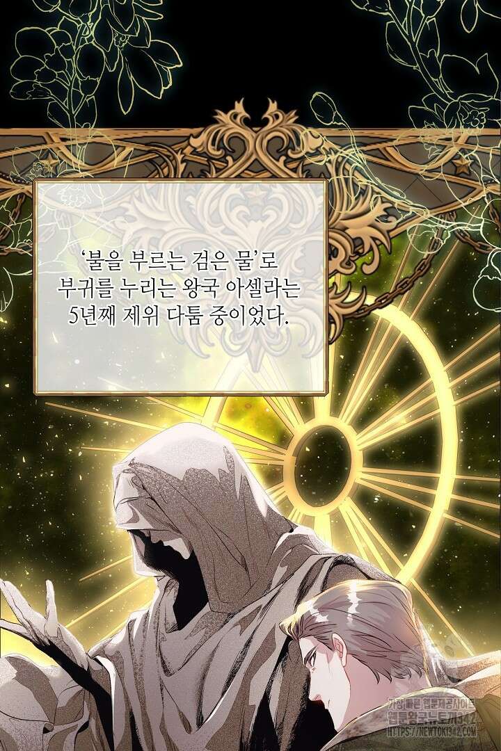 미친개가 몽둥이를 물어버리면 1화 104