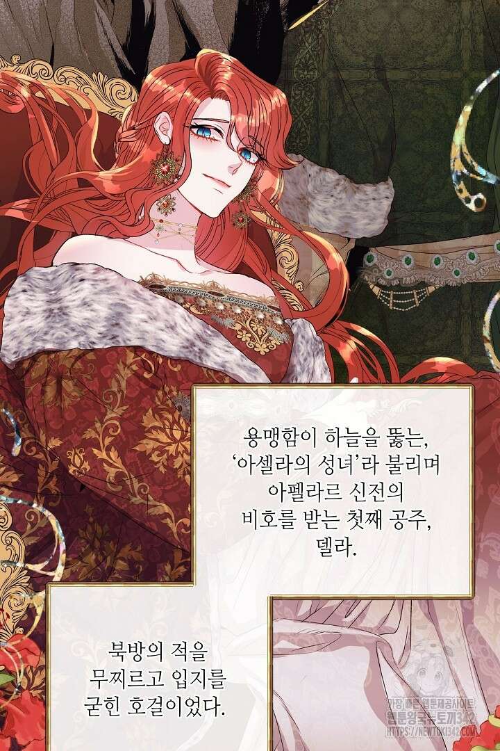 미친개가 몽둥이를 물어버리면 1화 105