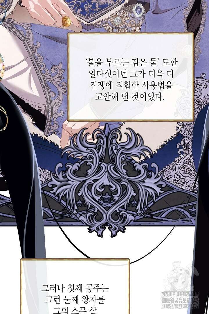 미친개가 몽둥이를 물어버리면 1화 108