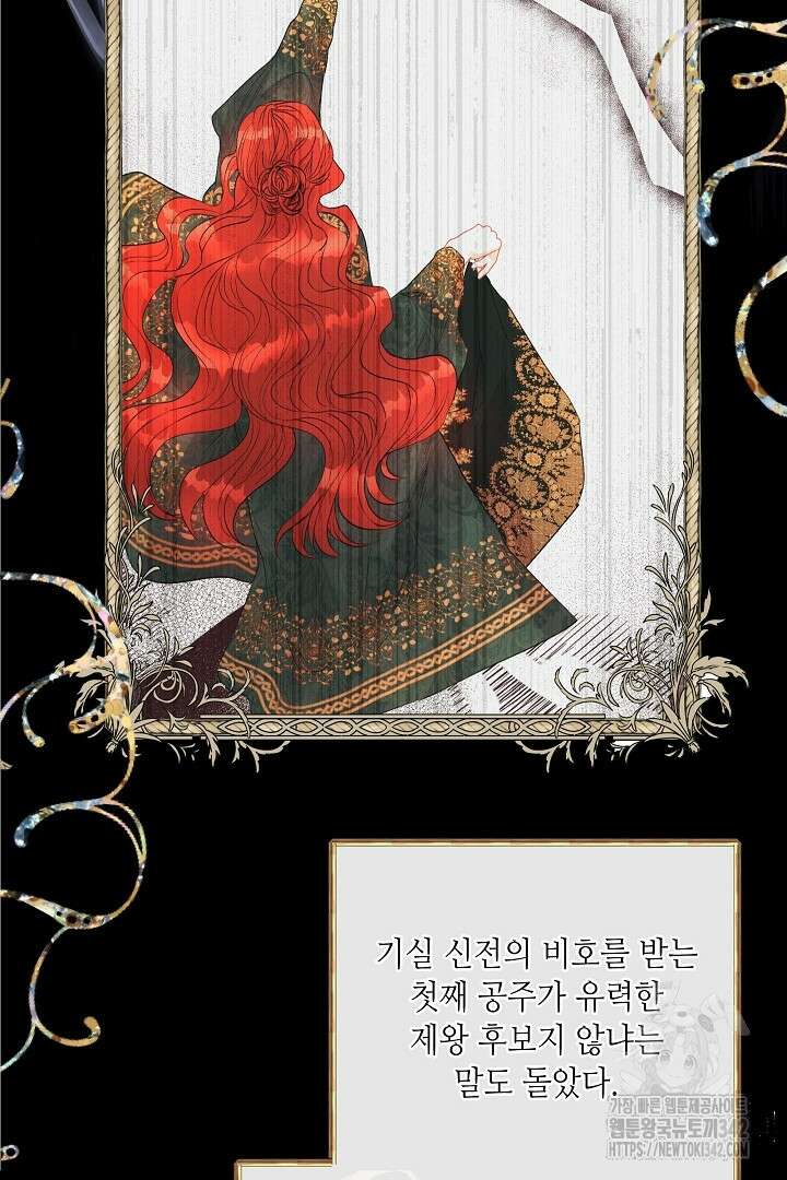 미친개가 몽둥이를 물어버리면 1화 110