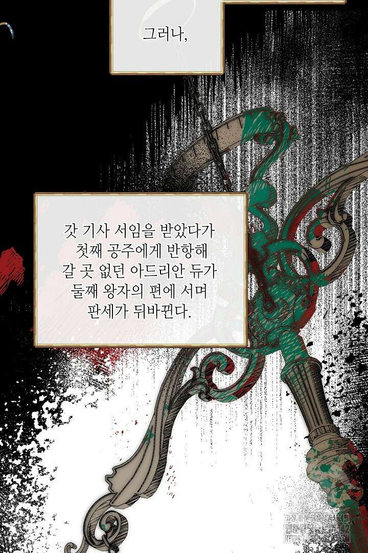 미친개가 몽둥이를 물어버리면 1화 111