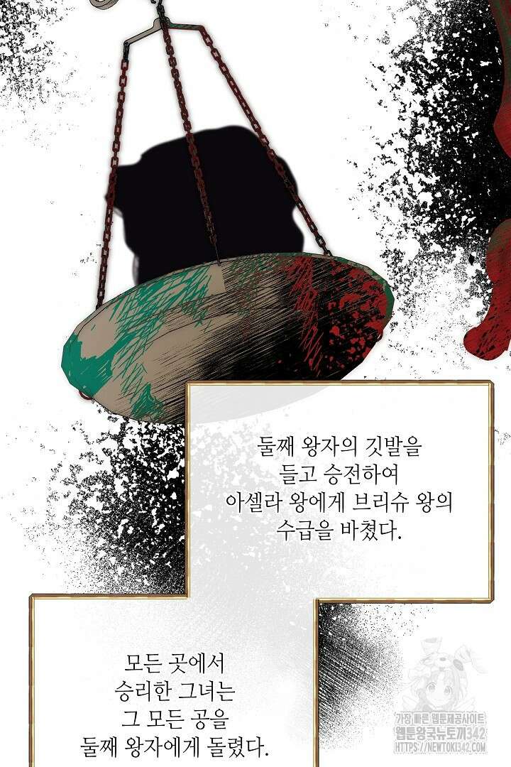 미친개가 몽둥이를 물어버리면 1화 112