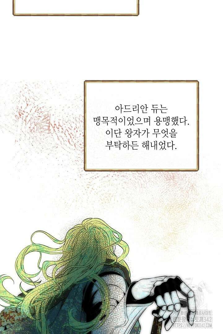 미친개가 몽둥이를 물어버리면 1화 113