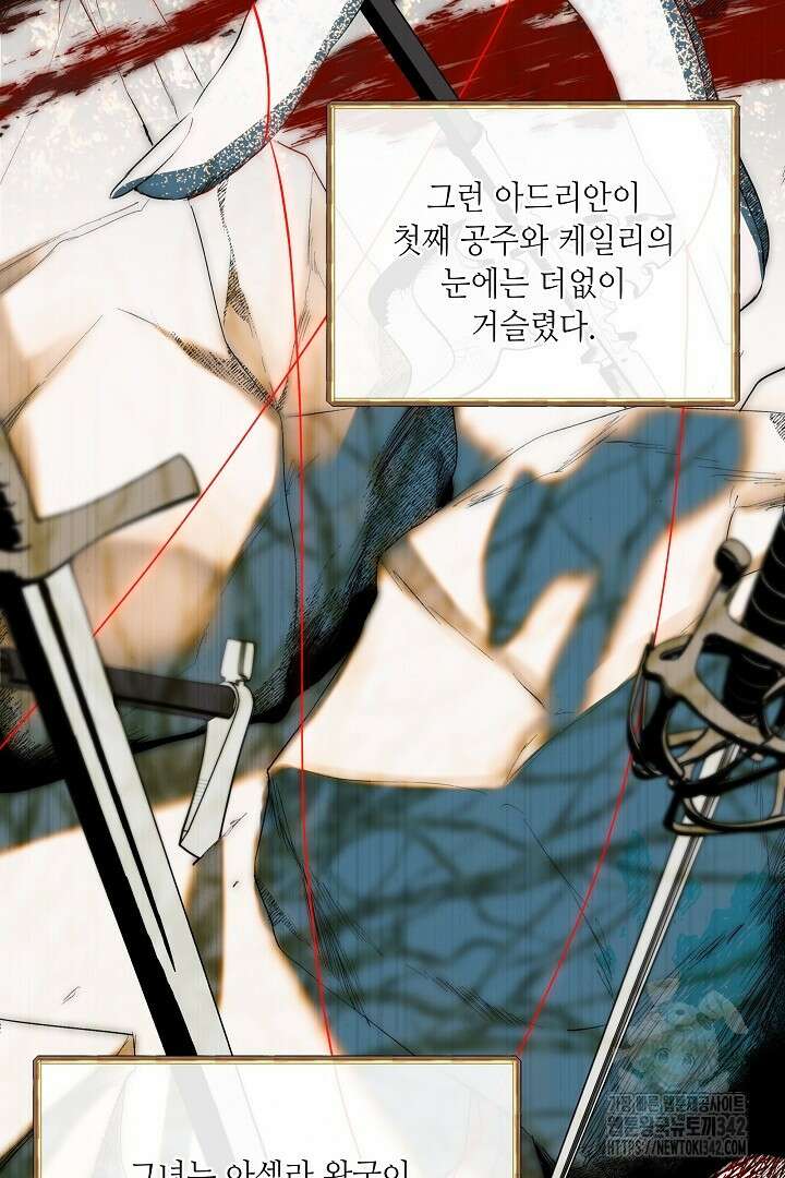 미친개가 몽둥이를 물어버리면 1화 115