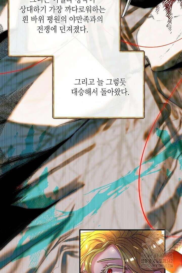 미친개가 몽둥이를 물어버리면 1화 116