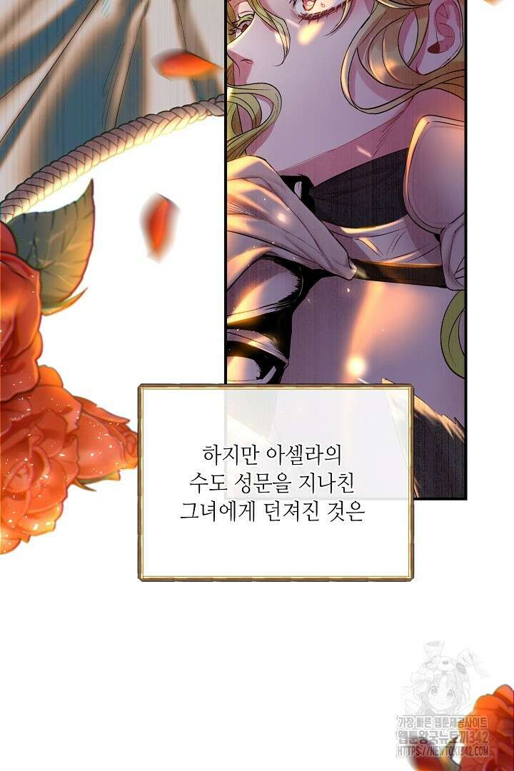미친개가 몽둥이를 물어버리면 1화 117