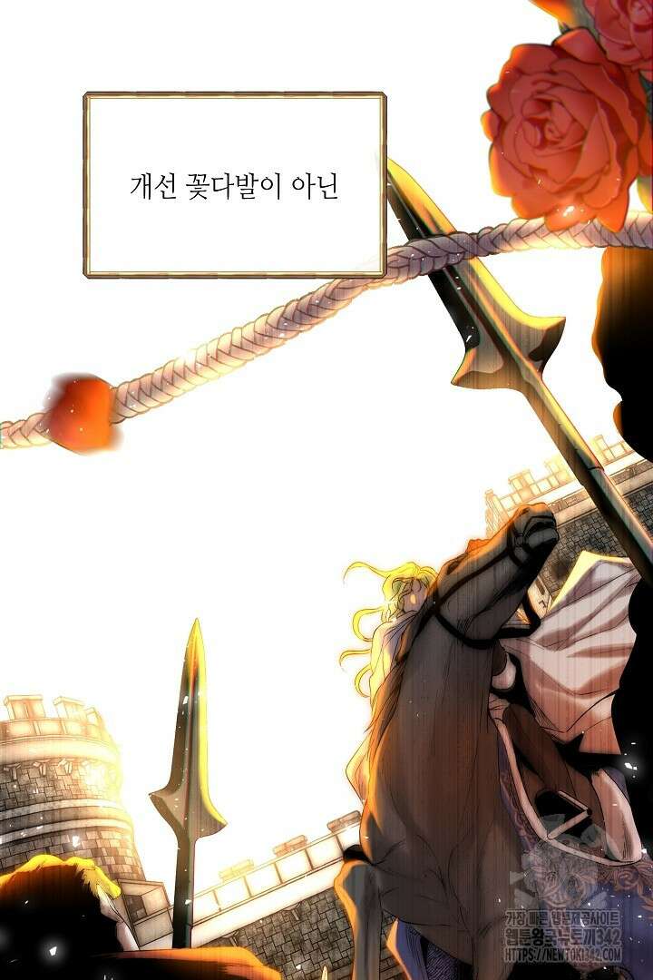 미친개가 몽둥이를 물어버리면 1화 118