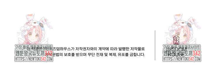 미친개가 몽둥이를 물어버리면 1화 120