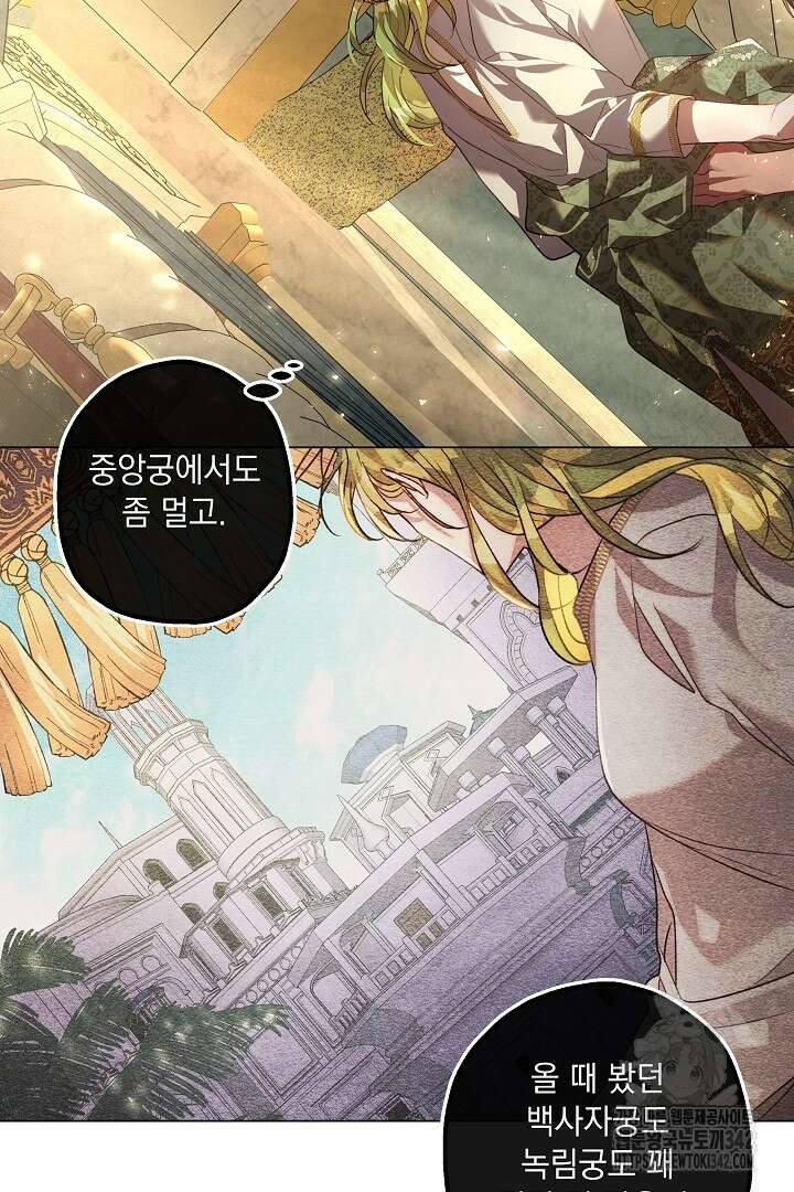 미친개가 몽둥이를 물어버리면 10화 3