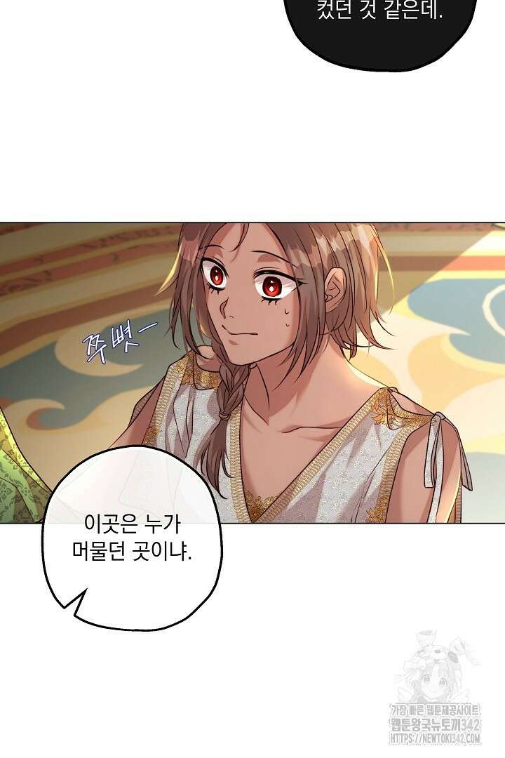 미친개가 몽둥이를 물어버리면 10화 4