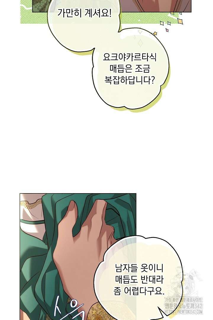 미친개가 몽둥이를 물어버리면 10화 6