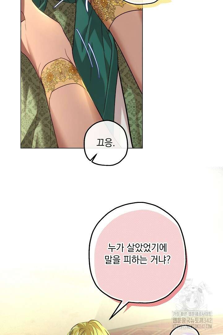 미친개가 몽둥이를 물어버리면 10화 7