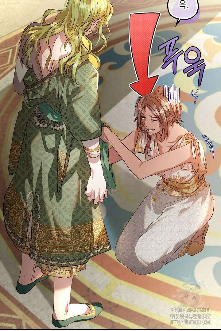미친개가 몽둥이를 물어버리면 10화 8