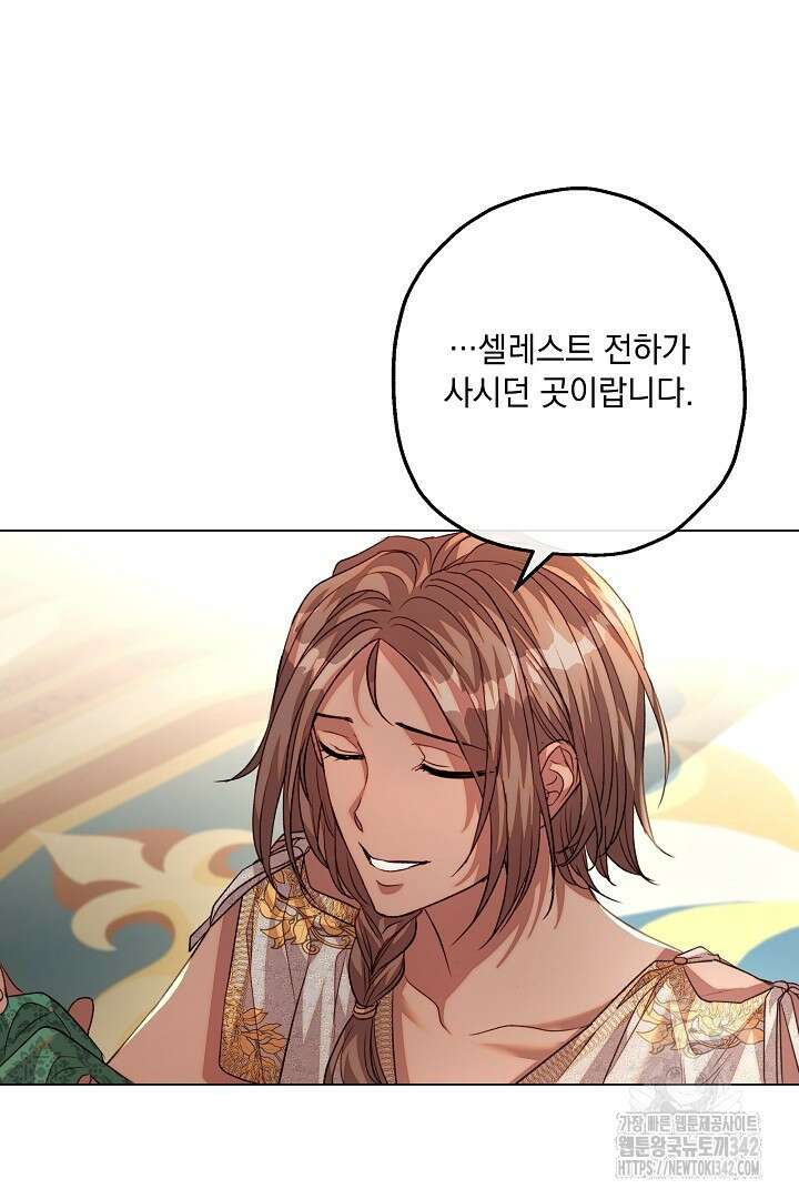 미친개가 몽둥이를 물어버리면 10화 9