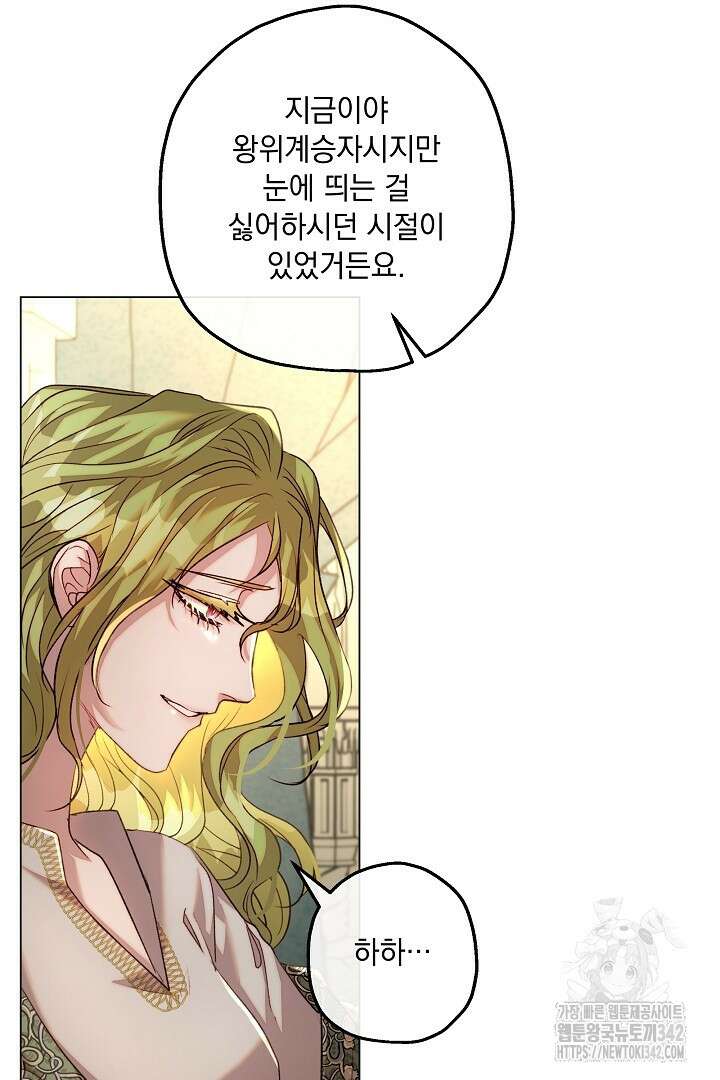 미친개가 몽둥이를 물어버리면 10화 10