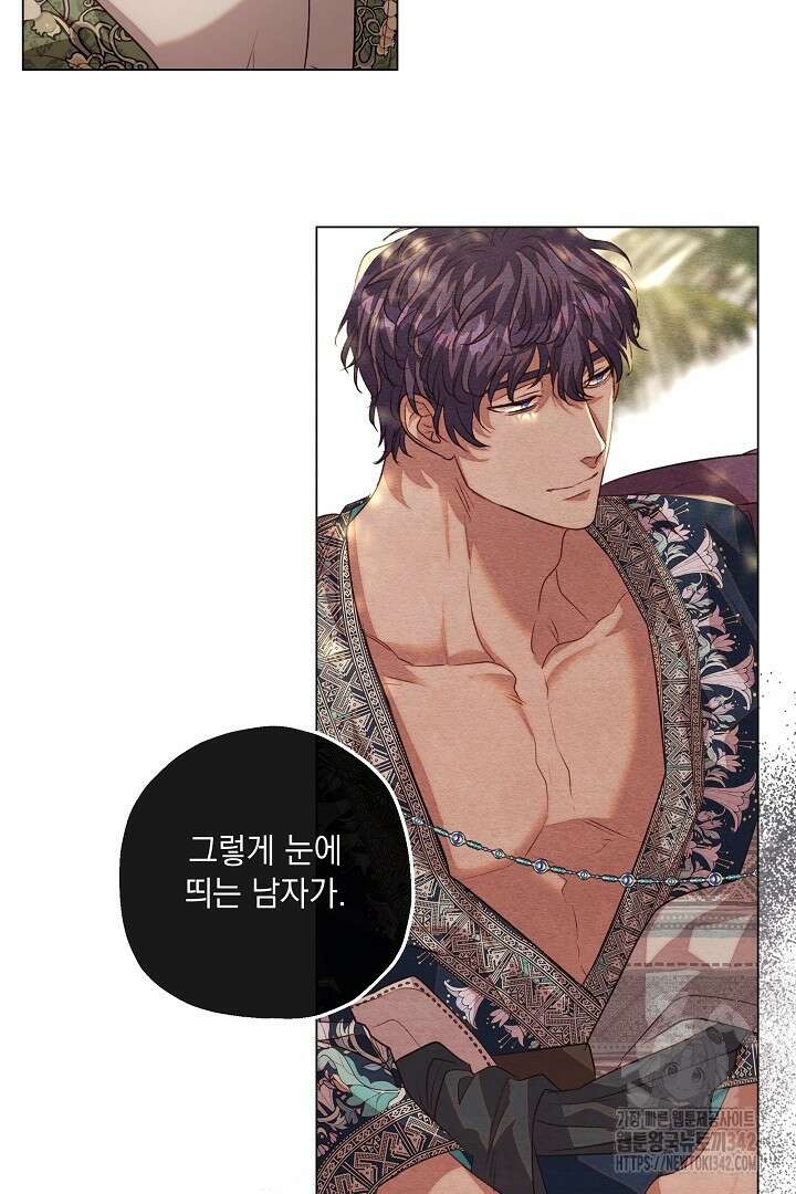 미친개가 몽둥이를 물어버리면 10화 11