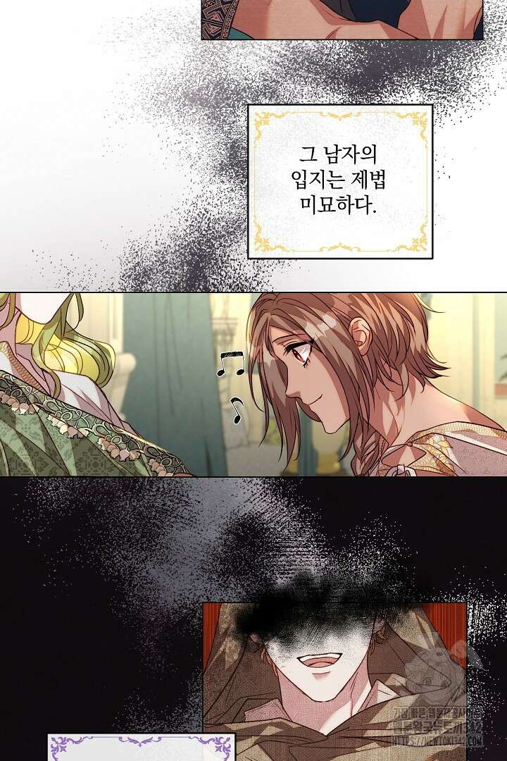 미친개가 몽둥이를 물어버리면 10화 12