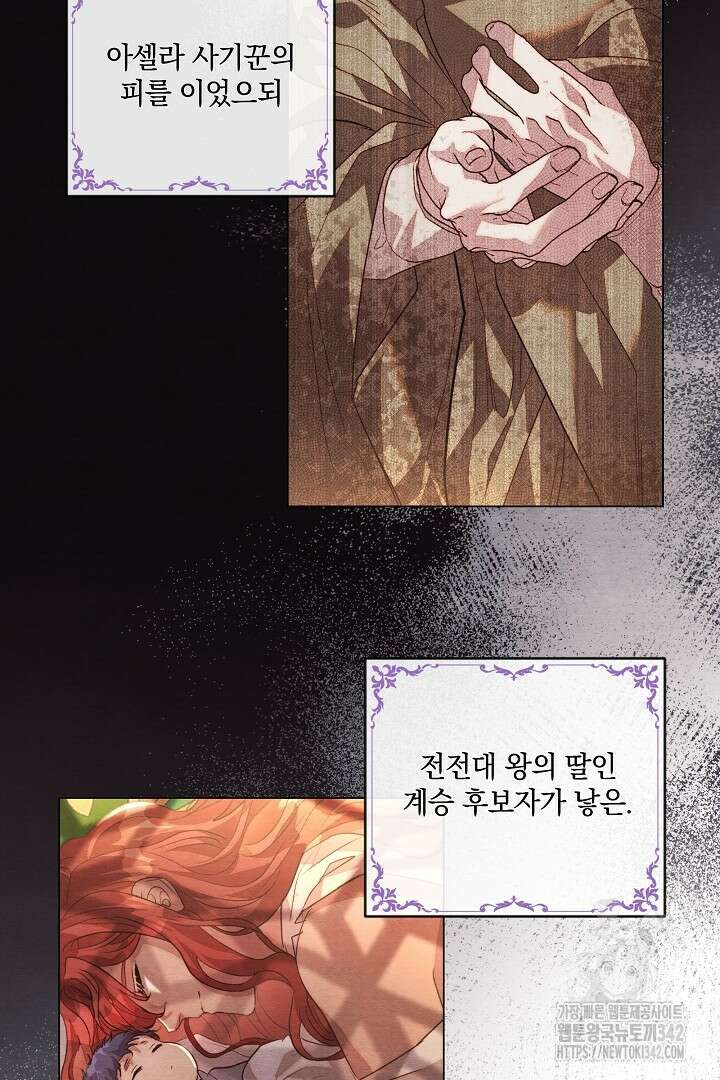 미친개가 몽둥이를 물어버리면 10화 13