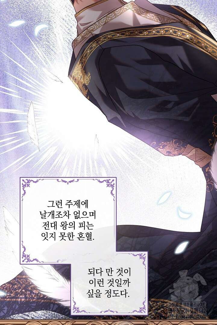 미친개가 몽둥이를 물어버리면 10화 15