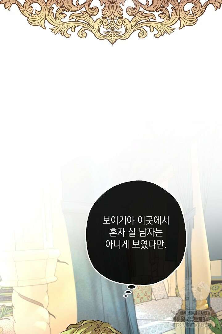 미친개가 몽둥이를 물어버리면 10화 16